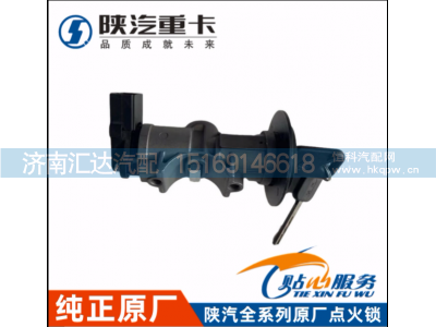 ,原厂方向盘锁F3000点火锁,济南汇达汽配销售中心