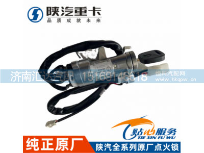 ,原厂方向盘锁F3000点火锁,济南汇达汽配销售中心