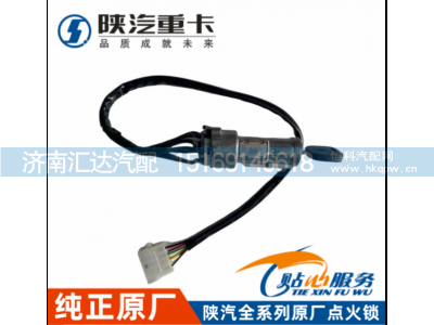 ,原厂方向盘锁F3000点火锁,济南汇达汽配销售中心