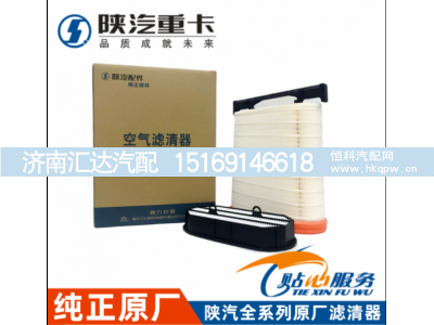 ,陕汽原厂滤芯,济南汇达汽配销售中心