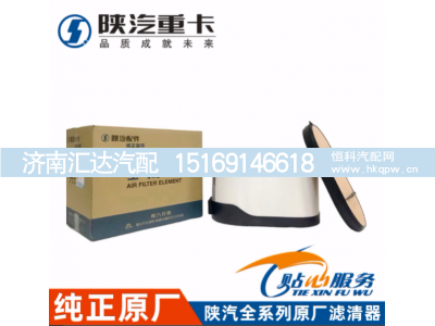 ,陕汽原厂滤芯,济南汇达汽配销售中心