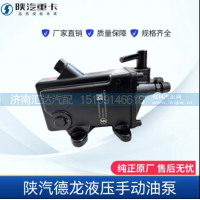 ,驾驶室液压手动油泵原厂配件全车,济南汇达汽配销售中心