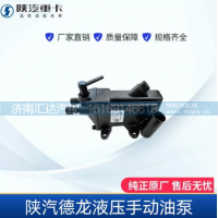 ,驾驶室液压手动油泵原厂配件全车,济南汇达汽配销售中心