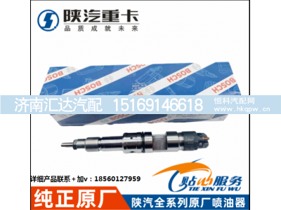 ,喷油器总成新,济南汇达汽配销售中心