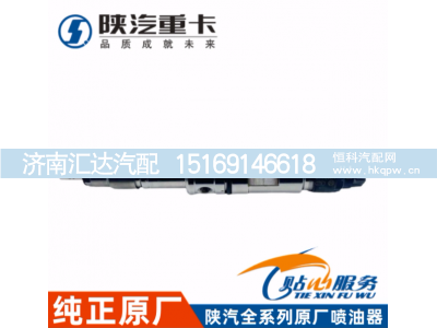 ,喷油器总成新,济南汇达汽配销售中心