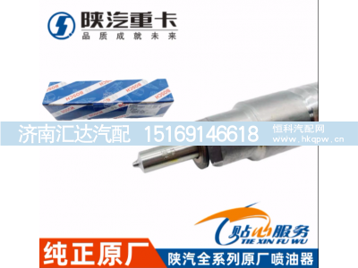 ,喷油器总成新,济南汇达汽配销售中心