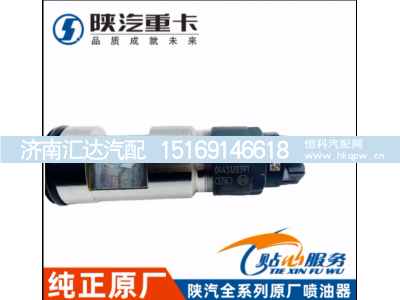 ,喷油器总成新,济南汇达汽配销售中心