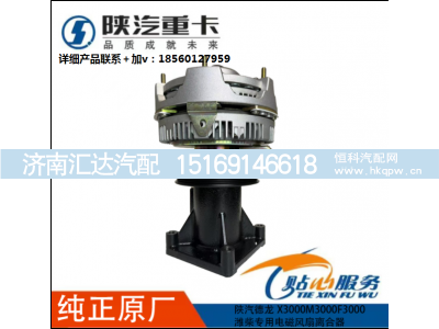 ,潍柴专用电磁风扇硅油离合器,济南汇达汽配销售中心
