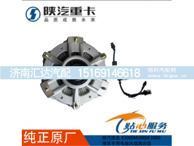 ,潍柴专用电磁风扇硅油离合器,济南汇达汽配销售中心
