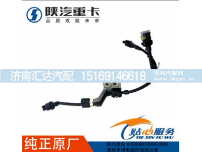 ,潍柴专用电磁风扇硅油离合器,济南汇达汽配销售中心