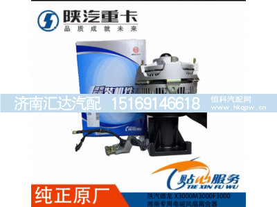 ,潍柴专用电磁风扇硅油离合器,济南汇达汽配销售中心