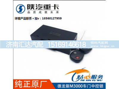 ,车门控制器遥控钥匙中控门锁,济南汇达汽配销售中心
