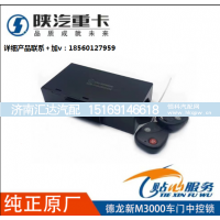 ,车门控制器遥控钥匙中控门锁,济南汇达汽配销售中心