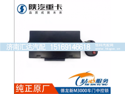 ,车门控制器遥控钥匙中控门锁,济南汇达汽配销售中心