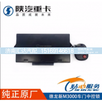 ,车门控制器遥控钥匙中控门锁,济南汇达汽配销售中心