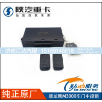 ,车门控制器遥控钥匙中控门锁,济南汇达汽配销售中心