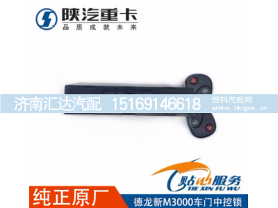 ,车门控制器遥控钥匙中控门锁,济南汇达汽配销售中心