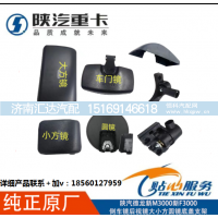 ,倒车镜后视镜大小方圆镜底盖支架,济南汇达汽配销售中心