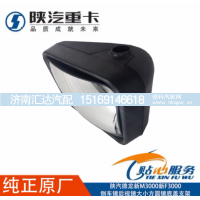 ,倒车镜后视镜大小方圆镜底盖支架,济南汇达汽配销售中心