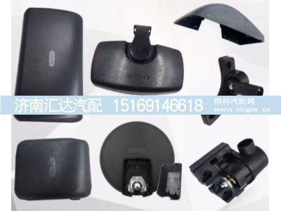 ,倒车镜后视镜大小方圆镜底盖支架,济南汇达汽配销售中心