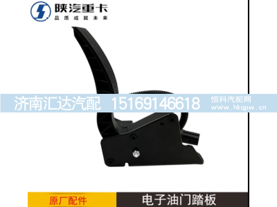 ,电子油门加速器踏板原厂汽车配件,济南汇达汽配销售中心