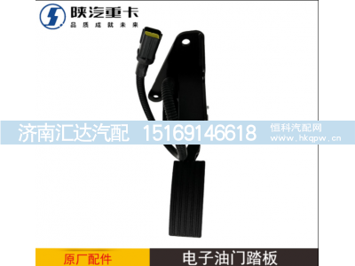 ,电子油门加速器踏板原厂汽车配件,济南汇达汽配销售中心