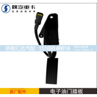 ,电子油门加速器踏板原厂汽车配件,济南汇达汽配销售中心