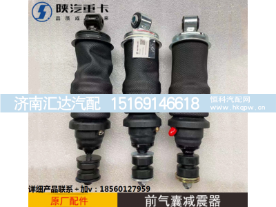 ,驾驶室气囊减震器陕汽重卡德龙,济南汇达汽配销售中心