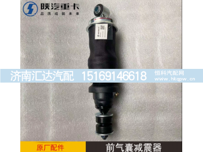 ,驾驶室气囊减震器陕汽重卡德龙,济南汇达汽配销售中心