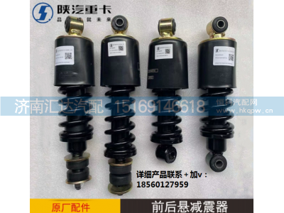 ,驾驶室前悬后悬减震器原厂,济南汇达汽配销售中心