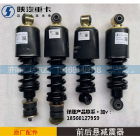 ,驾驶室前悬后悬减震器原厂,济南汇达汽配销售中心