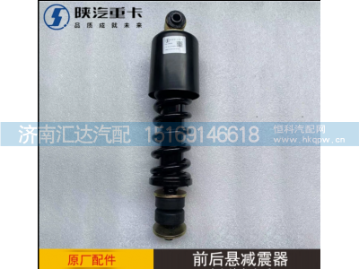 ,驾驶室前悬后悬减震器原厂,济南汇达汽配销售中心
