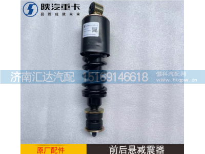 ,驾驶室前悬后悬减震器原厂,济南汇达汽配销售中心
