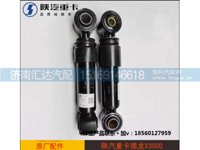 ,驾驶室后悬横向减震器,济南汇达汽配销售中心