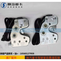 ,驾驶室后悬液压锁DZ13241440185,济南汇达汽配销售中心