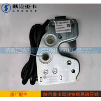 ,驾驶室后悬液压锁DZ13241440185,济南汇达汽配销售中心