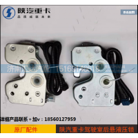 ,驾驶室后悬液压锁DZ13241440185,济南汇达汽配销售中心