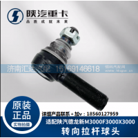 ,轉(zhuǎn)向橫直拉桿球頭原廠全車配件,濟(jì)南匯達(dá)汽配銷售中心