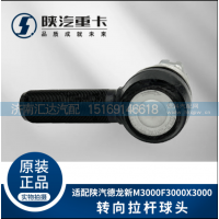 ,轉(zhuǎn)向橫直拉桿球頭原廠全車配件,濟(jì)南匯達(dá)汽配銷售中心