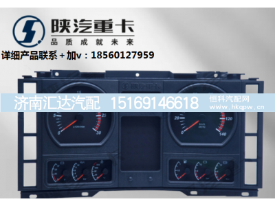 ,组合仪表盘总成转速表迈速里程表,济南汇达汽配销售中心