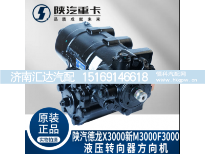,转向器方向机总成,济南汇达汽配销售中心