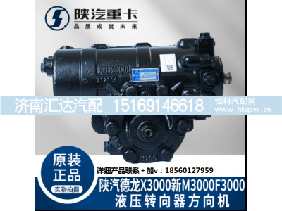 ,转向器方向机总成,济南汇达汽配销售中心