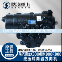 ,转向器方向机总成,济南汇达汽配销售中心