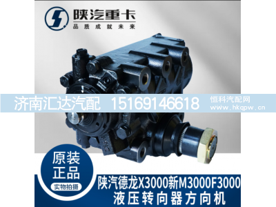 ,转向器方向机总成,济南汇达汽配销售中心