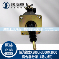 ,离合器分泵助力缸纯正原厂配件,济南汇达汽配销售中心