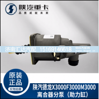 ,离合器分泵助力缸纯正原厂配件,济南汇达汽配销售中心