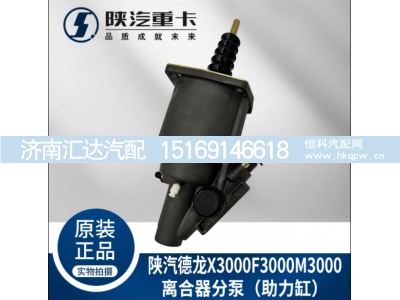 ,离合器分泵助力缸纯正原厂配件,济南汇达汽配销售中心