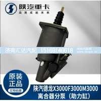 ,离合器分泵助力缸纯正原厂配件,济南汇达汽配销售中心
