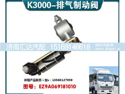 ,排气制动阀,济南汇达汽配销售中心
