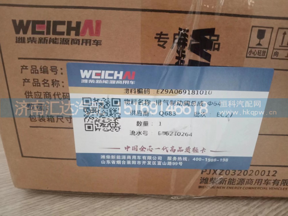 ,排气制动阀,济南汇达汽配销售中心